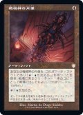 [EX+](旧枠仕様)機械神の肖像/Machine God's Effigy《日本語》【BRC】