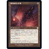 [EX+](旧枠仕様)機械神の肖像/Machine God's Effigy《日本語》【BRC】