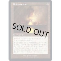 (旧枠仕様)驚異のるつぼ/Wondrous Crucible《日本語》【BRC】