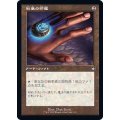 (旧枠仕様)秘儀の印鑑/Arcane Signet《日本語》【BRC】