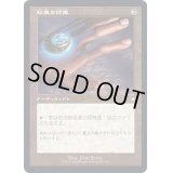 [EX+](旧枠仕様)秘儀の印鑑/Arcane Signet《日本語》【BRC】