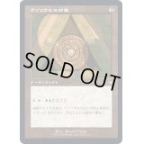 (旧枠仕様)アゾリウスの印鑑/Azorius Signet《日本語》【BRC】