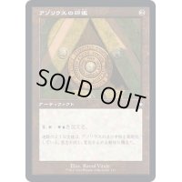 (旧枠仕様)アゾリウスの印鑑/Azorius Signet《日本語》【BRC】