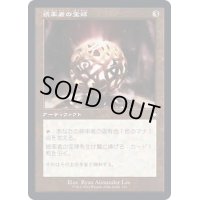 (旧枠仕様)統率者の宝球/Commander's Sphere《日本語》【BRC】