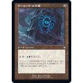 [EX+](旧枠仕様)ディミーアの印鑑/Dimir Signet《日本語》【BRC】