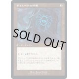 [EX+](旧枠仕様)ディミーアの印鑑/Dimir Signet《日本語》【BRC】