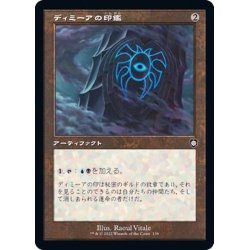 画像1: [EX+](旧枠仕様)ディミーアの印鑑/Dimir Signet《日本語》【BRC】