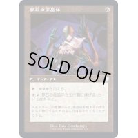 (旧枠仕様)夢石の面晶体/Dreamstone Hedron《日本語》【BRC】