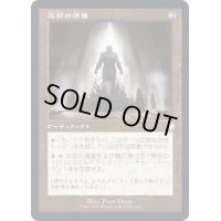 (旧枠仕様)忘却の偶像/Idol of Oblivion《日本語》【BRC】