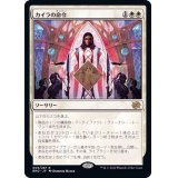 (FOIL)カイラの命令/Kayla's Command《日本語》【BRO】