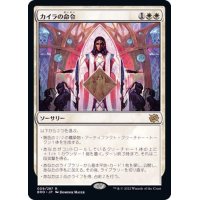 (FOIL)カイラの命令/Kayla's Command《日本語》【BRO】