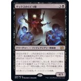 (FOIL)ギックスのくぐつ師/Gixian Puppeteer《日本語》【BRO】