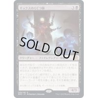 [EX+]ギックスのくぐつ師/Gixian Puppeteer《日本語》【BRO】