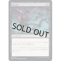 (FOIL)喉首狙い/Go for the Throat《日本語》【BRO】