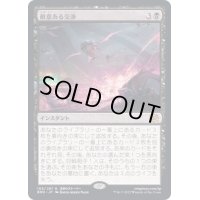 (FOIL)敵意ある交渉/Hostile Negotiations《日本語》【BRO】