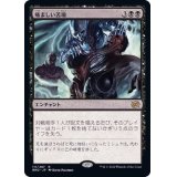 (FOIL)痛ましい苦境/Painful Quandary《日本語》【BRO】