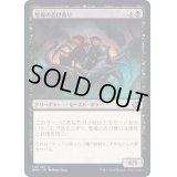 (FOIL)塹壕の忍び寄り/Trench Stalker《日本語》【BRO】