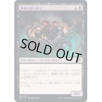(FOIL)塹壕の忍び寄り/Trench Stalker《日本語》【BRO】