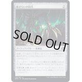 (FOIL)底ざらいの鉤爪/Dredging Claw《日本語》【BRO】