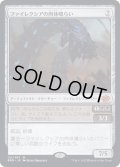 (FOIL)ファイレクシアの肉体喰らい/Phyrexian Fleshgorger《日本語》【BRO】