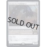 ファイレクシアの肉体喰らい/Phyrexian Fleshgorger《日本語》【BRO】
