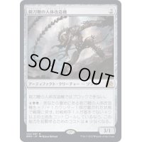 [EX+]剃刀鞭の人体改造機/Razorlash Transmogrant《日本語》【BRO】