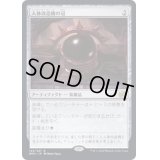 [EX+](FOIL)人体改造機の冠/Transmogrant's Crown《日本語》【BRO】
