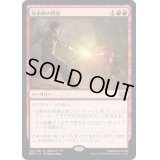 (FOIL)兄弟仲の終焉/Brotherhood's End《日本語》【BRO】