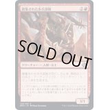 (FOIL)徴集された歩兵部隊/Conscripted Infantry《日本語》【BRO】