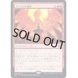 (FOIL)ドラゴンの運命/Draconic Destiny《日本語》【BRO】