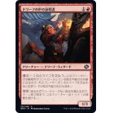 ドワーフの炉の詠唱者/Dwarven Forge-Chanter《日本語》【BRO】