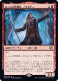 (FOIL)ロノムの発掘家、フェルドン/Feldon, Ronom Excavator《日本語》【BRO】