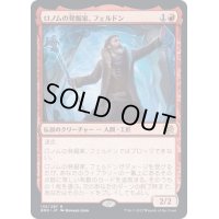 (FOIL)ロノムの発掘家、フェルドン/Feldon, Ronom Excavator《日本語》【BRO】