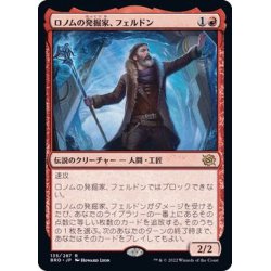 画像1: [EX+](FOIL)ロノムの発掘家、フェルドン/Feldon, Ronom Excavator《日本語》【BRO】