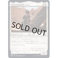 (FOIL)歴史学の信奉者、ロラン/Loran, Disciple of History《日本語》【BRO】