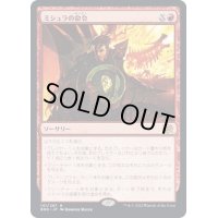 (FOIL)ミシュラの命令/Mishra's Command《日本語》【BRO】