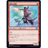 僧院の速槍/Monastery Swiftspear《日本語》【BRO】