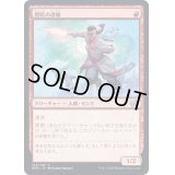 (FOIL)僧院の速槍/Monastery Swiftspear《日本語》【BRO】