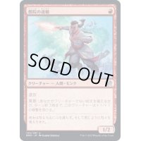 (FOIL)僧院の速槍/Monastery Swiftspear《日本語》【BRO】