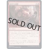 (FOIL)抹消する稲妻/Obliterating Bolt《日本語》【BRO】