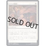 (FOIL)ロランの脱出/Loran's Escape《日本語》【BRO】