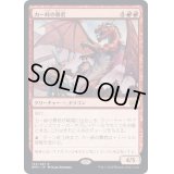 (FOIL)カー峠の暴君/Tyrant of Kher Ridges《日本語》【BRO】