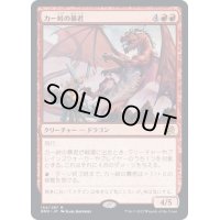 (FOIL)カー峠の暴君/Tyrant of Kher Ridges《日本語》【BRO】