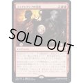 (FOIL)ファイレクシアの幻視/Visions of Phyrexia《日本語》【BRO】