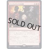 (FOIL)ファイレクシアの幻視/Visions of Phyrexia《日本語》【BRO】