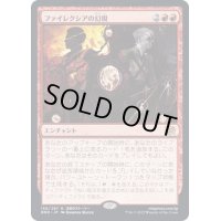 ファイレクシアの幻視/Visions of Phyrexia《日本語》【BRO】
