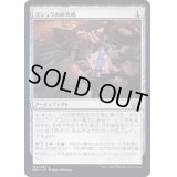 (FOIL)ミシュラの研究机/Mishra's Research Desk《日本語》【BRO】