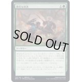 (FOIL)勇壮な対決/Epic Confrontation《日本語》【BRO】