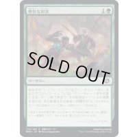(FOIL)勇壮な対決/Epic Confrontation《日本語》【BRO】