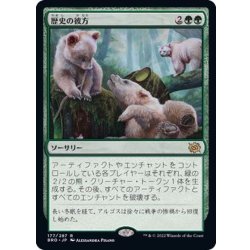 画像1: 歴史の彼方/Fade from History《日本語》【BRO】